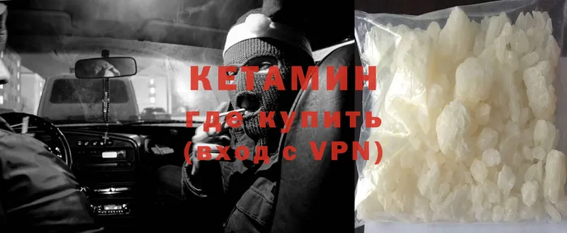 купить закладку  Алапаевск  КЕТАМИН ketamine 