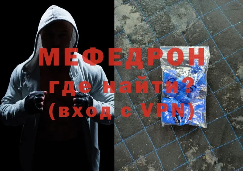 МЯУ-МЯУ mephedrone  цены   Алапаевск 